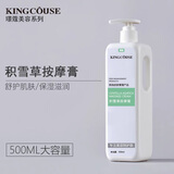 璟蔻（KINGCOUSE）洋甘菊补水保湿面部按摩膏美容院专用脸部按摩霜深层清洁毛孔 积雪草按摩膏 500ml