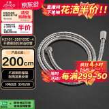九牧（JOMOO）不锈钢编织管手持花洒双扣耐高温花洒软管 2米 H2101-200103C-4