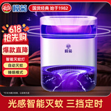 榄菊灭蚊灯家用吸入式三档定时灭蚊器卧室诱蚊子捕蚊吸蚊灯