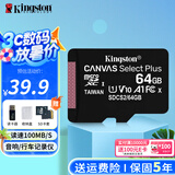 金士顿（Kingston）内存卡64GB tf卡 MicroSD存储卡 手机行车记录仪内存卡 存储卡