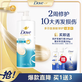 多芬（Dove）滋养水润氨基酸洗发水700g+护发素195gx2 洗发露干枯毛躁易打结
