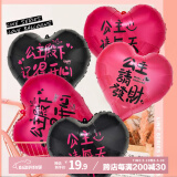 京唐情人节18寸心形气球公主开心气球求婚表白生日装饰气球8个