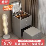 雅即（YAJI）实木智能小型翻盖梳妆台卧室现代迷你化妆台桌床头收纳梳妆柜一体 【普通款】灰色50cm桌+妆凳 整装
