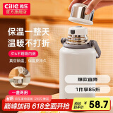 希乐（cille）保温杯保冷杯大容量户外便携高颜值316不锈钢水杯车载泡茶杯子