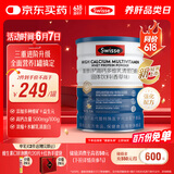 Swisse斯维诗高钙多维乳清蛋白粉450g 水解乳清蛋白易吸收 中老年营养品
