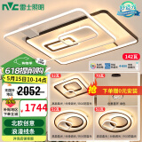 雷士（NVC） 客厅大灯卧室房间灯大厅餐厅灯吸顶灯塑影北欧线条灯具套餐 简约 荐 高显柔光-三室两厅搭餐厅灯
