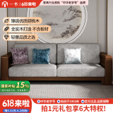 一木 全实木沙发 胡桃木组合沙发 新中式 客厅沙发组合 转角贵妃沙发 四人位，2.9米【胡桃色】