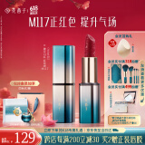 花西子雕花口红M117红鸾绣唇膏显白生日礼物送妈妈女朋友礼物618