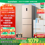 容声253升一级能效三开门小电冰箱家用小型风冷无霜节能出租房宿舍BCD-253WD16NPA璀璨金国家补贴20%