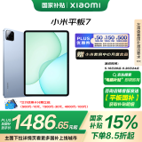 小米(MI) 小米平板7【平板国家补贴15%】11.2英寸平板电脑 3.2K超清屏 骁龙 澎湃OS2 8+128G天际蓝