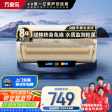 万家乐【睿能D50-FD5镁棒免换】电热水器50升 水质监测9倍水量一级能效3000W速热储水式家用