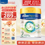 皇家美素佳儿（FRISO PRESTIGE）皇家美素佳儿奶粉 港版HMO配方 婴幼儿配方奶粉 荷兰原装进口800g 2段 1罐 （6-12月）效期26.11-27.4