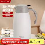 美厨（maxcook）保温壶热水瓶 家用暖壶大容量304不锈钢真空开水瓶宿舍2L MCH9189