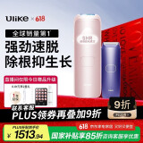 Ulike Air4蓝宝石冰点脱毛仪身体男士脱毛送女生礼物美容仪