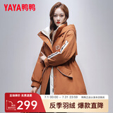 鸭鸭（YAYA）佟丽娅同款羽绒服女中长款2023年冬季新款连帽收腰显瘦保暖外套HY 橘色 L (165)