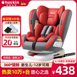 Heekin德国 儿童安全座椅汽车用0-4-12岁婴儿宝宝360度旋转ISOFIX硬接口 时尚红(ISOFIX+360度旋转)