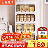 溢彩年华置物架落地阳台储物架浴室收纳架零食架置物柜架子零食架2456-4