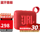 JBL GO4 音乐金砖四代音箱 蓝牙户外便携音响 迷你低音炮小音响 GO4 红色