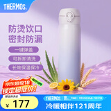 膳魔师（THERMOS）保温杯不锈钢水杯儿童男女士杯子毕业礼物车载定制团购JNL JNL-501渐变紫 500ml