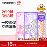 波普专研（bop）口香爆珠糖丸口香糖持久清新口气双味清凉多口味6种口味混合装3盒