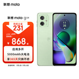 摩托罗拉 moto g54 5000万光学防抖 5000mAh大电池 120Hz护眼大屏 双卡双待双5G手机 8GB+128GB 青葱绿