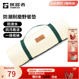 探路者（TOREAD）野餐垫防潮垫加厚 户外装备露营垫防潮防湿便携折叠野餐垫 新款-水绿印花 均码