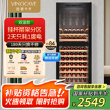 维诺卡夫(Vinocave)【国家补贴15%】红酒柜恒温压缩机风冷超薄冰箱独立式白酒葡萄展示柜 玻璃储藏冷藏柜 【JC-266B】恒温风冷-双温款-84瓶