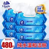 维达湿巾湿纸巾大包家用实惠装整箱纯水湿巾家庭装房事卫生带盖儿童 实力推荐6包480片带盖