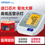 欧姆龙（OMRON）电子血压计家用血压仪医用级高精准测血压量血压器血压测量仪 【背光U30升级款】8720J血压计+电源+电池