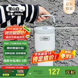 膳魔师（THERMOS）保温杯拎拎杯860ml男女士吸管保冷水杯子毕业礼物TSKP-860TS WH