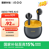 vivo iQOO TWS Air2 极焰黄 55ms超低游戏延迟 电竞声效 超轻佩戴 30小时超长续航情人节送礼物