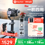FeiyuTech【国家补贴】飞宇蝎子Mini3Pro三轴智能防抖 手持云台 微单单反手机稳定器手柄可拆卸 Kit版本
