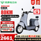 绿源（Luyuan）电动车新款上市 MODA2-Q 电动摩托车超强续航60V20Ah铅酸电池电摩外卖电瓶车 MOE静谧灰