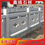 花岗岩桥栏杆仿古景区雕刻护栏扶手石雕柱子天然花岗岩河道防护栏 浅灰色