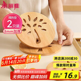 美丽雅 隔热垫餐桌防烫垫竹制碗垫耐高温盘子砂锅垫杯垫