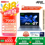 联想小新Pro14GT轻薄笔记本电脑 2代酷睿Ultra9 32G 1T 2.8K高刷OLED 赠DIY键帽 天青蓝 国家补贴20%
