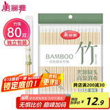 美丽雅一次性筷子独立包装80双 竹筷方便筷家用快餐方便外卖餐具