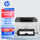 惠普2055d/2025彩色激光铜版纸不干胶1025打印复印扫描一体打印机 hp1025彩色 (USB线电脑打印)