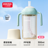 小土豆（potato）儿童水杯大宝宝吸管奶瓶PP水杯9个月以上带重力球 300ml萌动绿