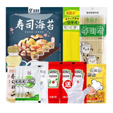 盛源来 寿司工具套装做寿司用海苔食材全套紫菜包饭专用材料 10件套