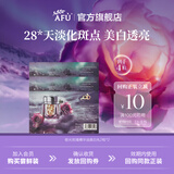阿芙（AFU）【尝鲜返券】极光玫瑰精华油美白提亮淡斑润泽透白修护 美白丸4粒（2粒*2片）