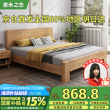意米之恋实木床主卧双人床大板床【包安装】1.2*2m床+5cm椰棕床垫 DB-02