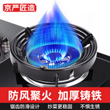 京严匠造燃气灶防风聚火罩防滑支架灶台四爪锅架节能罩聚能挡风圈