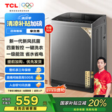 TCL 10公斤新风抗菌除螨波轮洗衣机全自动家用V2R一级能效 家电国家补贴 以旧换新 送装一体B100V2R