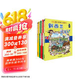 环球寻宝记25-28新西兰+意大利1+意大利2+菲律宾我的第一本历史知识漫画书儿童科普百科漫画书正版6-14岁少年儿童科普大百科  