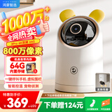华为智选鸿蒙智选海雀800万摄像头监控家用手机远程360度无死角带夜视室内庭院无线婴儿宠物看护3Pro4K双频