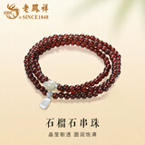 老凤祥990银石榴石和田玉手链女款福牌转运珠手串情人节生日礼物送女友 足银石榴石和田玉手链-银色