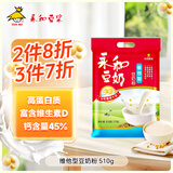 永和豆浆维他型豆奶粉510g 30g*17小包含多种维生素 高蛋白冲泡即食早餐