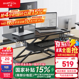 Brateck北弧站立式升降电脑桌办公站立式升降台D450L武士黑(DWS28-02)