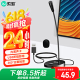 索爱（soaiy）L28 电脑麦克风外置话筒有线电竞网课台式笔记本游戏语音收录音桌面视频会议主播直播音内声卡USB